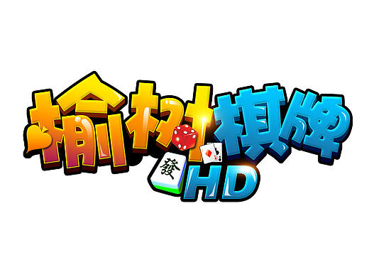 游戏logo/棋牌游戏logo