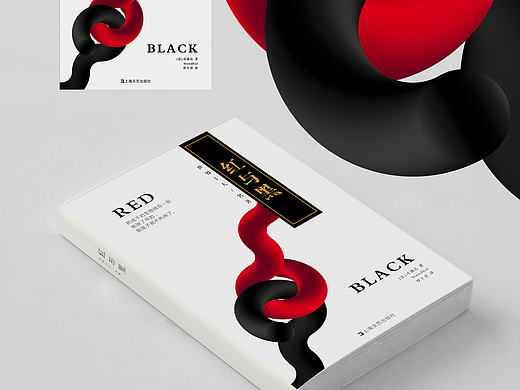 《红与黑》书籍封面设计