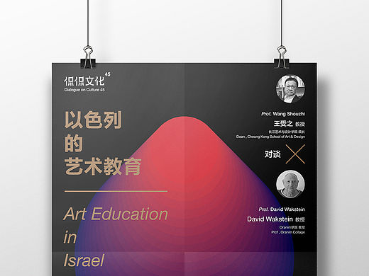 “侃侃文化”系列海报
