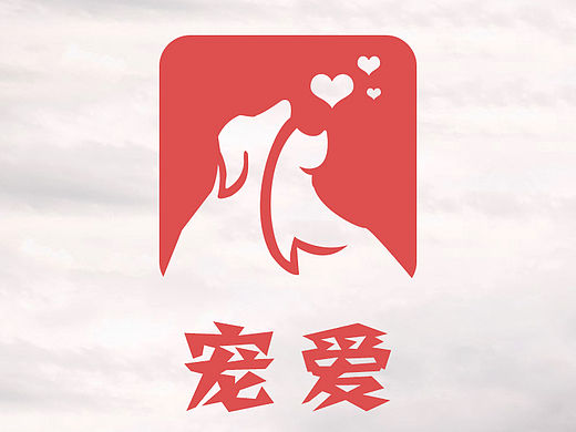宠爱