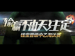足球banner