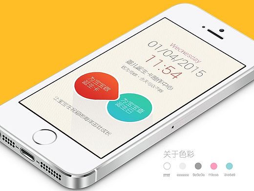 婴儿诞生分享GUI设计