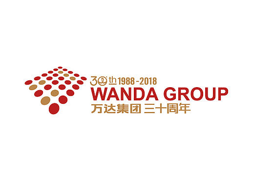 万达30周年LOGO设计（1）