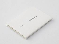 《快意斋论画》稿