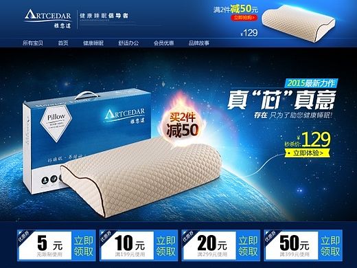 记忆枕 星空科技感 天猫首页（个人主页-ZMTI3NzkxOTI=） - 电商 - 站酷设计师细草o茕茕孑立原创素材 - 站酷ZCOOL