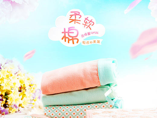 女装内裤详情页家具详情页可爱性感详情页爆款详情页描述 内裤 袜子 男装 女装 中国风传统（个人主页-ZMTgzOTg0MDQ=） - 电商 - 站酷设计师扎西彬彬原创素材 - 站酷ZCOOL