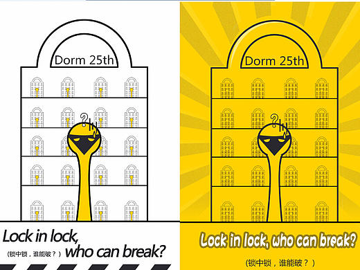 《Lock in lock广告创意》