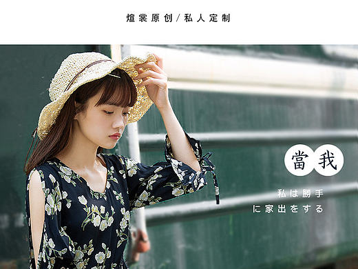 【女装类目已商业】女装详情页文艺复古类风格连衣裙