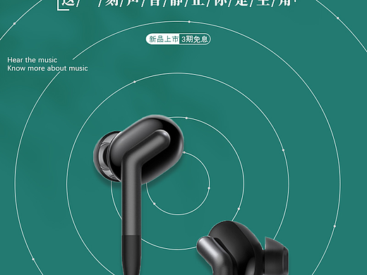 耳机详情（个人主页-ZNTk5ODczMDA=） - 海报 - 站酷设计师LvMoH原创素材 - 站酷ZCOOL