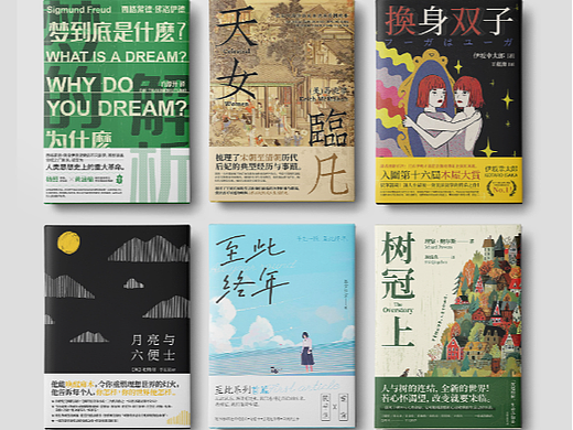 书籍封面合集