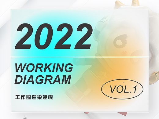 2022十月份工作图