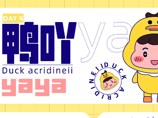 鸭吖（个人主页-ZNjE3MDI4NTI=） - IP形象 - 站酷设计师朽朽呀原创素材 - 站酷ZCOOL