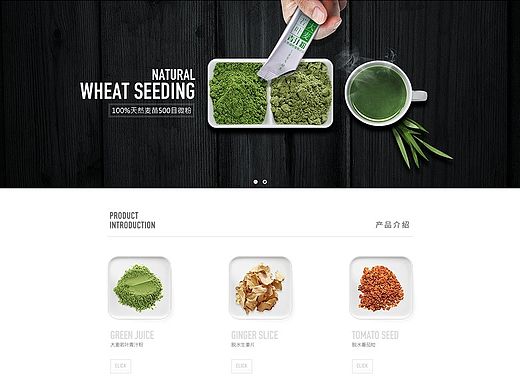 茶叶首页设计