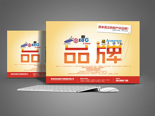 原来真正的财产叫品牌（个人主页-ZMTU5NDM2NjA=） - 其他平面 - 站酷设计师VERA设计原创素材 - 站酷ZCOOL