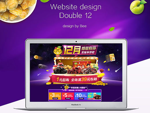 天猫零食店铺双12作品