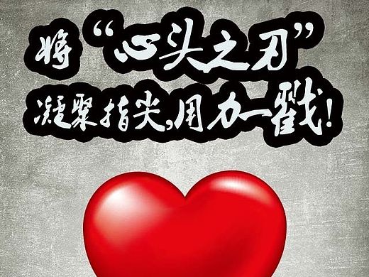 海爾空調(diào)H5活動(dòng)--我忍（個(gè)人主頁(yè)-ZMTI4Nzg1MjQ=） - 移動(dòng)端網(wǎng)頁(yè) - 站酷設(shè)計(jì)師anni_z原創(chuàng)素材 - 站酷ZCOOL