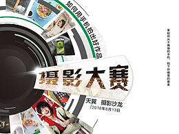 摄影海报