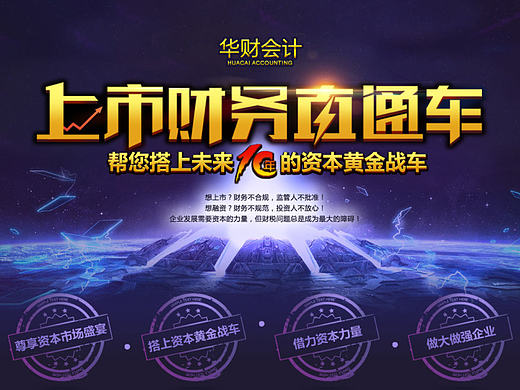 公司官网产品营销页