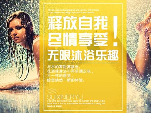 手持 花洒 龙头 淘宝详情