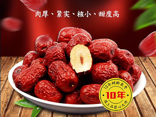 灰枣电商详情页设计/广告图设计-----电商/互联网/品牌设计师/葛军