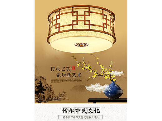 新中式灯