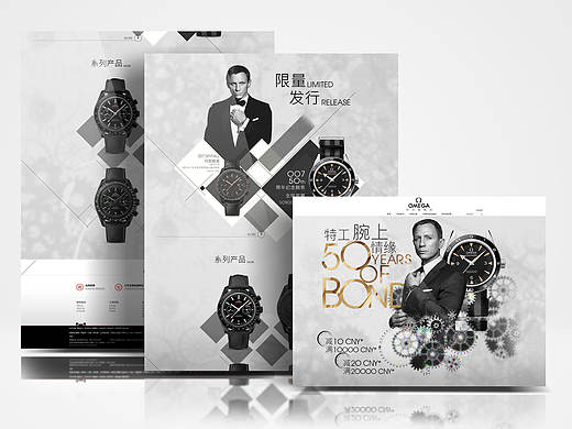 007系列50周年纪念-欧米茄手表天猫旗舰店专题