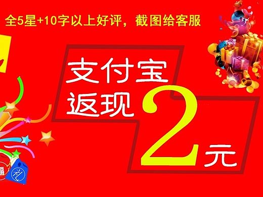 淘宝返现卷 