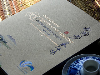 十一届中国长江文化艺术节样本设计