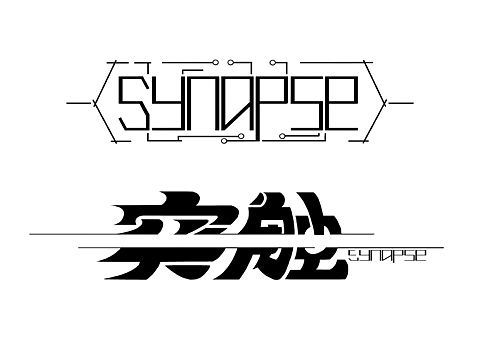 突触logo设计