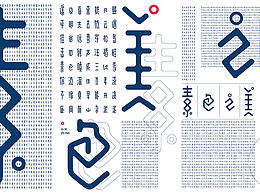 字体