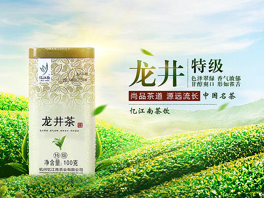 茶葉（個(gè)人主頁(yè)-ZMjE0NjM5NTY=） - 海報(bào) - 站酷設(shè)計(jì)師楊子8原創(chuàng)素材 - 站酷ZCOOL