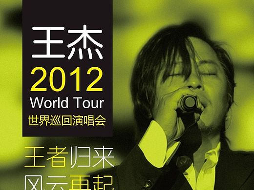 过去做的一些电影演唱会海报-只供观看（个人主页-ZMTM5MTgwMzY=） - 海报 - 站酷设计师Five1994原创素材 - 站酷ZCOOL