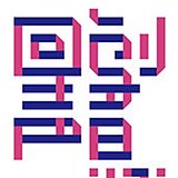 回声创意的头像