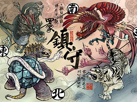守护