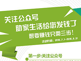 活动海报