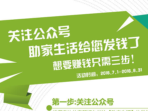 活动海报