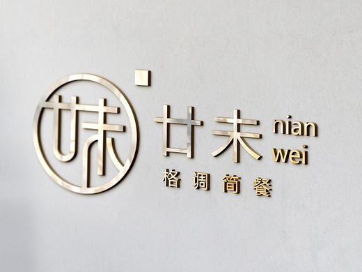 格调简餐快餐品牌LOGO设计