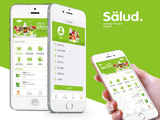 salud微商城设计
