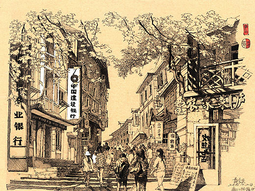 《庐山恋》钢笔画匡庐·附细节
