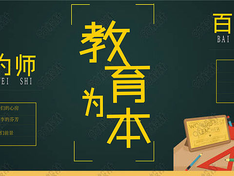 教育行业（个人主页-ZNDk3OTE4NDg=） - 海报 - 站酷设计师新创作原创素材 - 站酷ZCOOL
