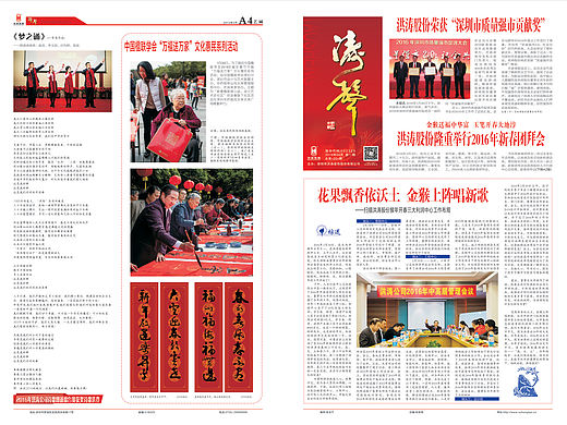 企业内刊排版第20期