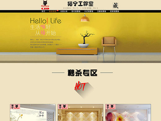 電視墻首頁(yè)（個(gè)人主頁(yè)-ZMTg3MDE2OTY=） - 品牌 - 站酷設(shè)計(jì)師老鼠牌鉛筆i原創(chuàng)素材 - 站酷ZCOOL