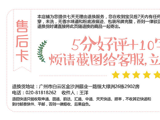 服务售后卡设计