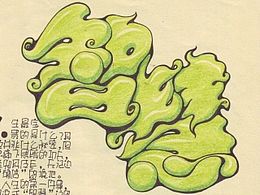 手绘POP