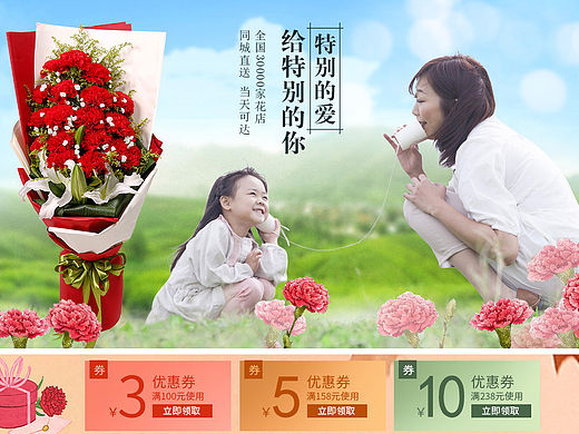 母亲节-东方花艺（个人主页-ZMTYyMDgxODQ=） - 电商 - 站酷设计师wasserwen原创素材 - 站酷ZCOOL