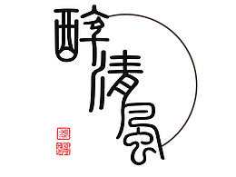 字体设计