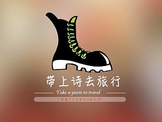 旅行app