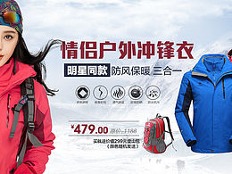 户外运动