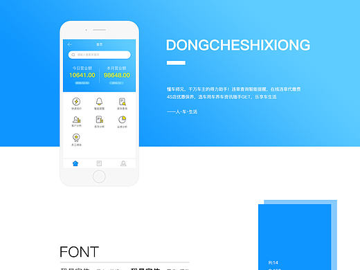 企业官网，网页 移动端UI   人·车·生活（懂车师兄）
