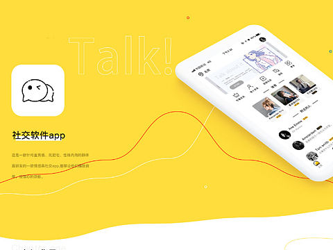 【推荐】聊吧APP视觉设计